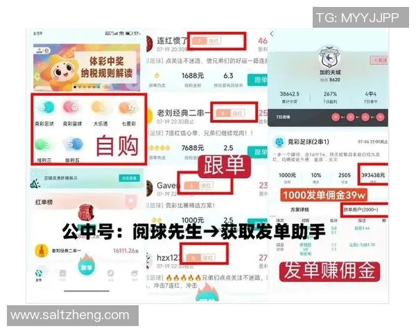 足球网上投注新手指南如何安全高效地进行在线投注与风险控制