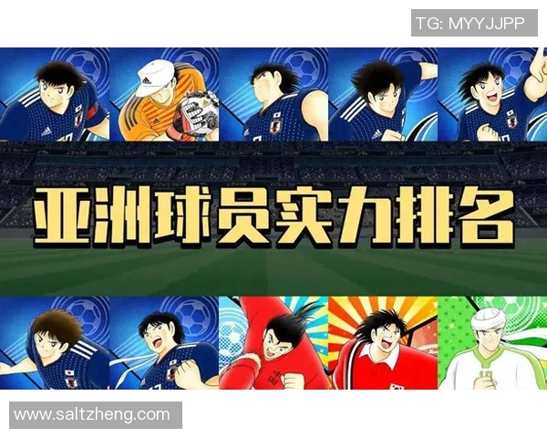 足球小将排名揭晓谁将成为未来的足球明星和新一代的传奇球员